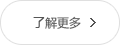 唐心公司简介